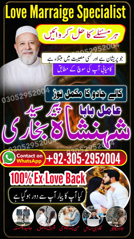 best Amil baba in Pakista...