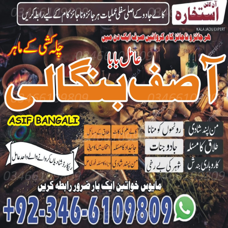 Famous  #232 Amil baba in...