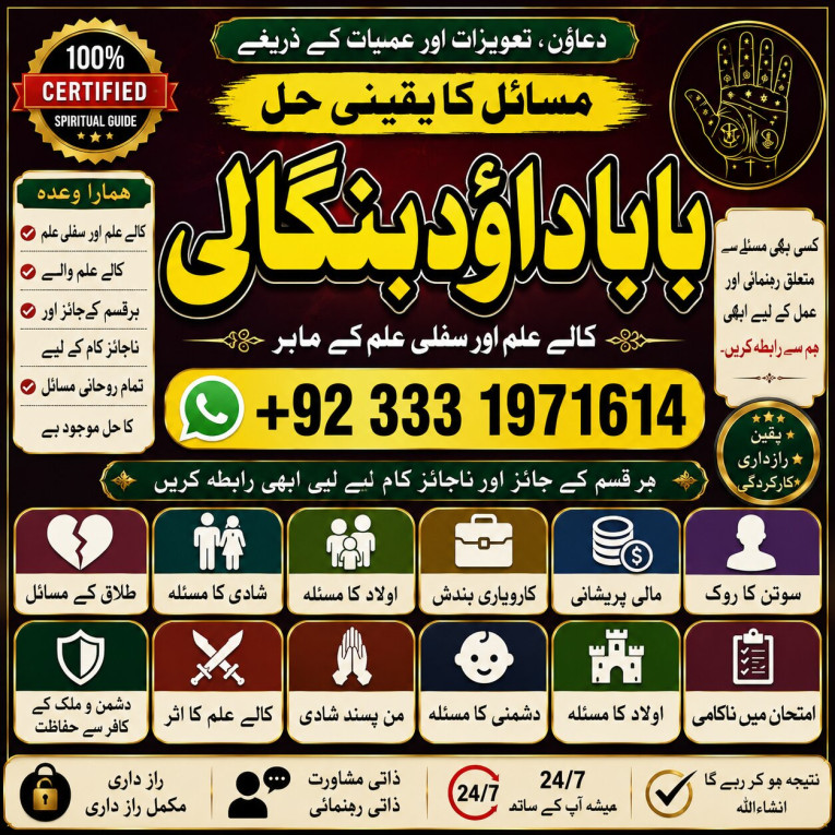 Amil Baba in Islamabad Co...