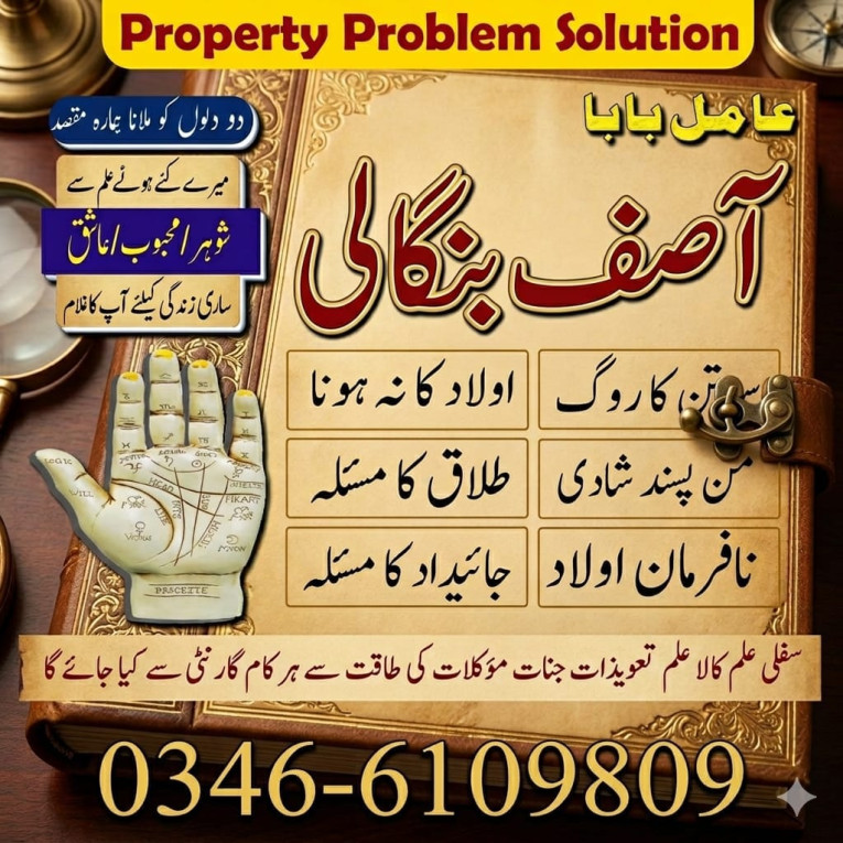 Genuine Amil Baba 100% Gu...