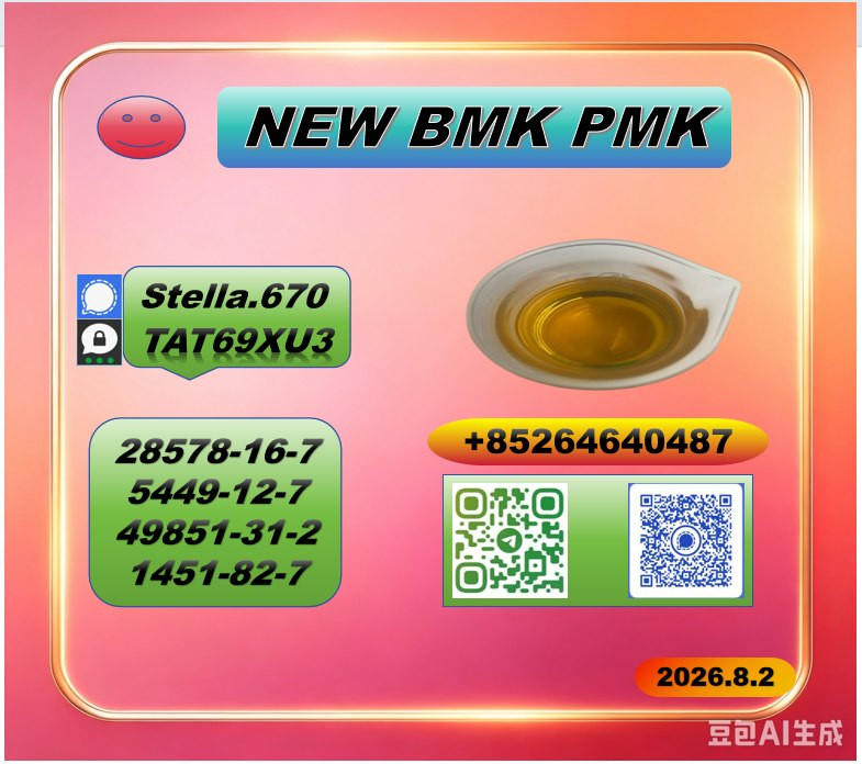 5449-12-7 push 28578-16-7...