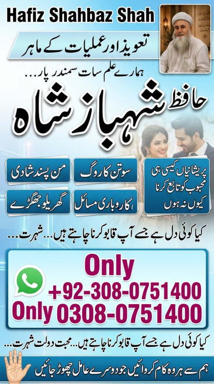 real Amil baba in Pakista...