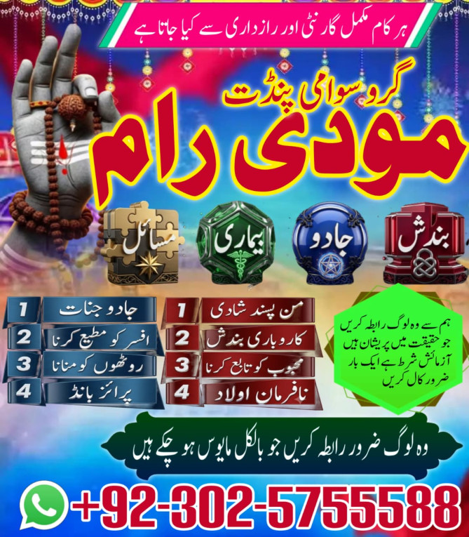 Famous amil baba in Rawal...