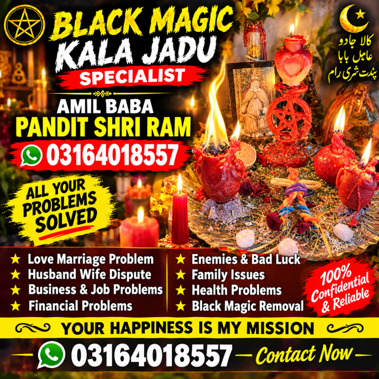 Kala Jadu Removal Special...