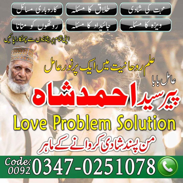 amil baba contact number...
