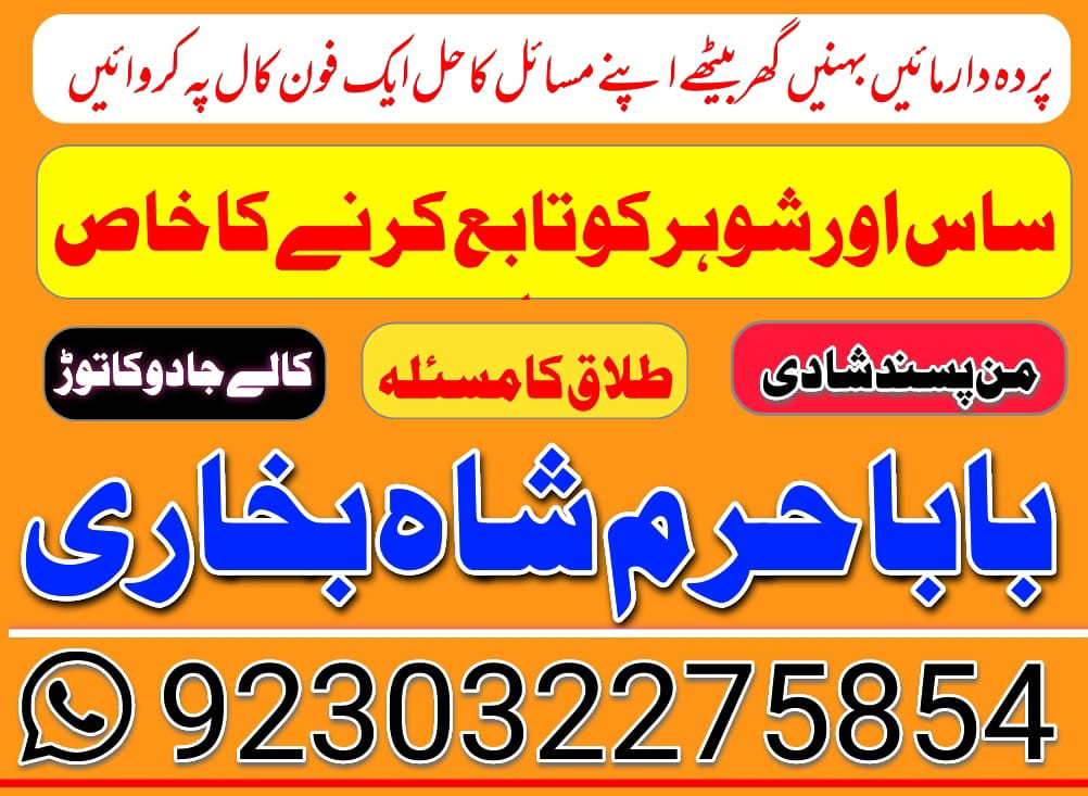 amil baba in karachi amil...