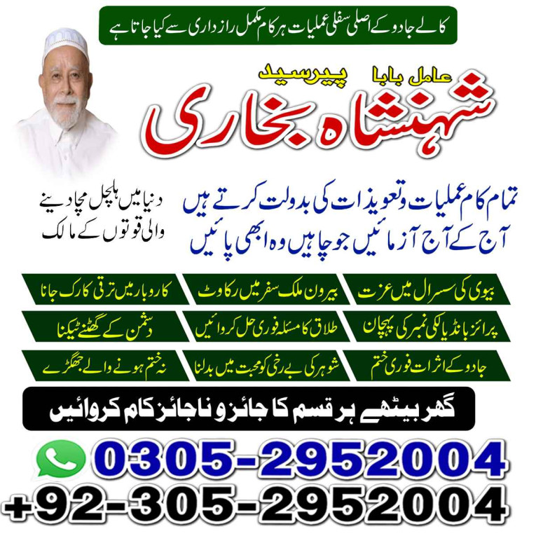 best amil baba contact nu...