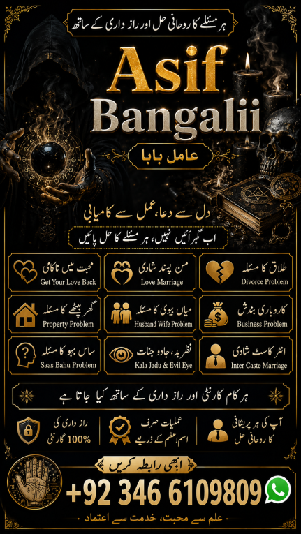 NO#1Amil baba in Pakistan...