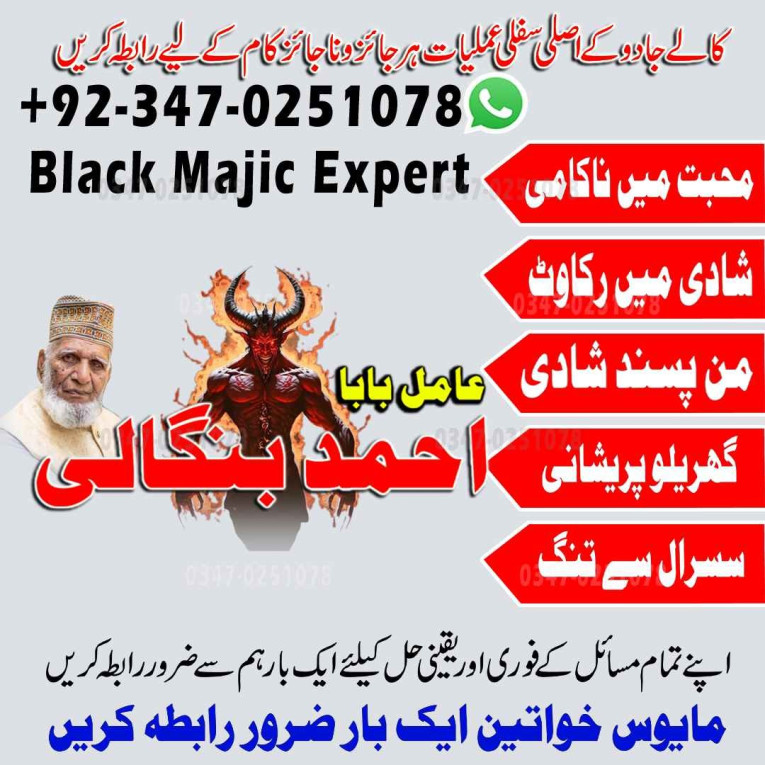 Vashikaran amil baba paki...