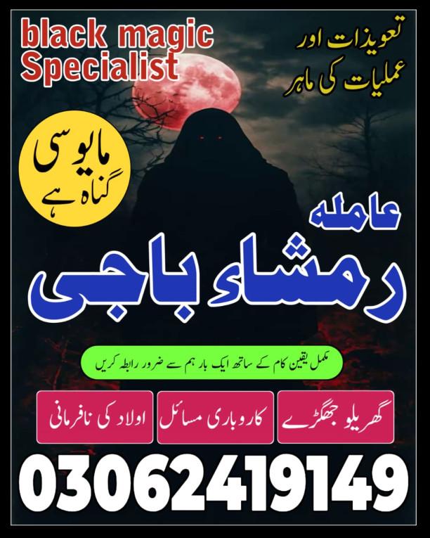 topest amil baba in Pakis...