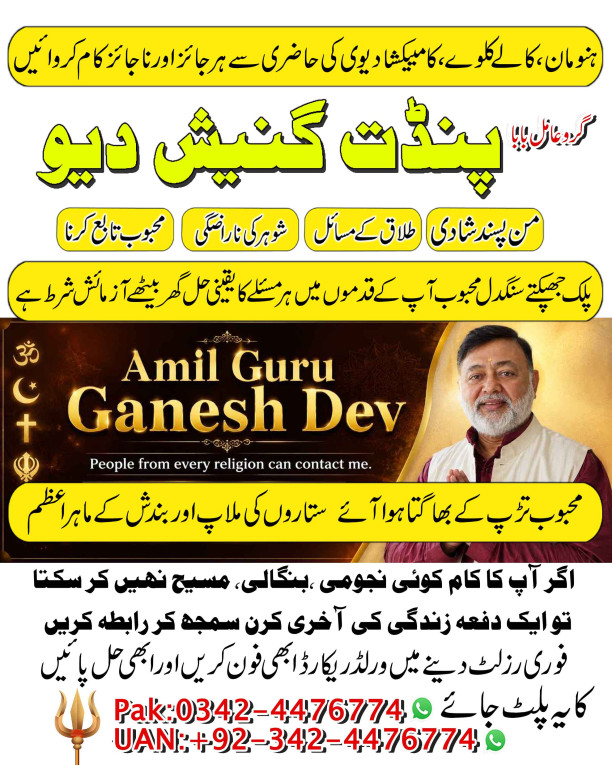 Amil baba in Pakistan, am...