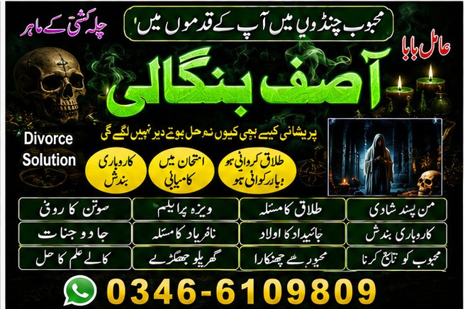 Powerful Taweez Amil Baba...