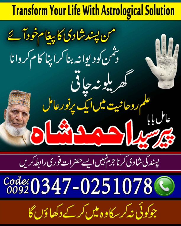 vashikaran amil baba Amer...