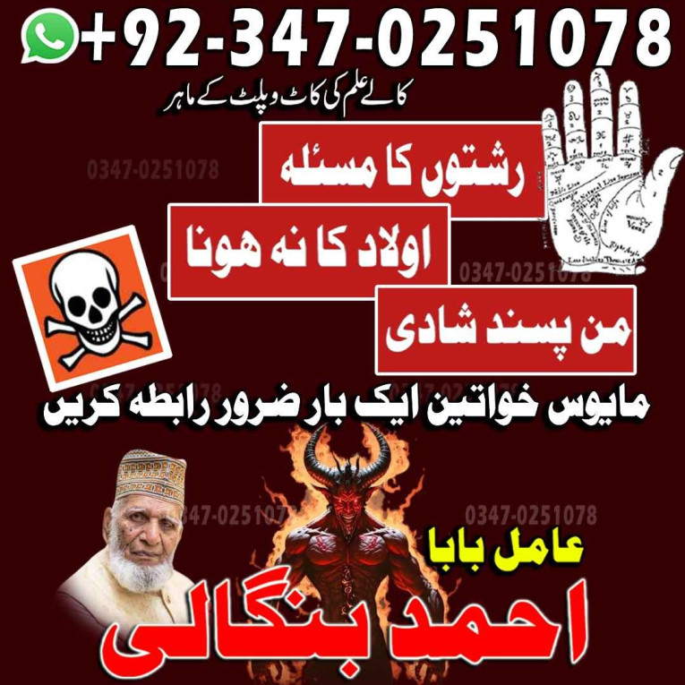 True amil baba Pakistan,B...