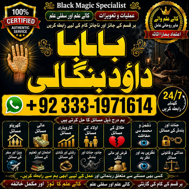 Powerful Vashikaran Speci...