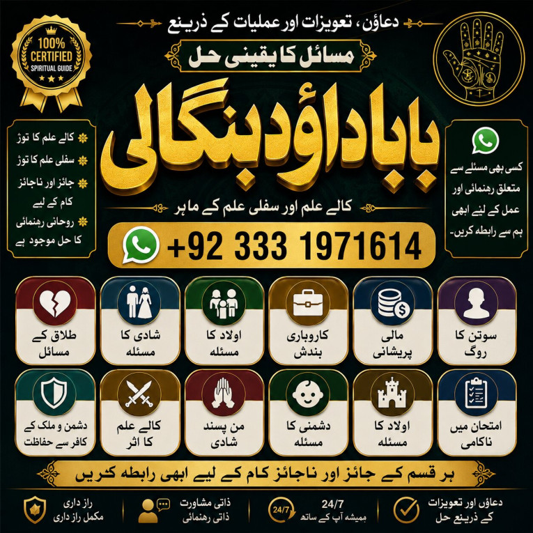 Black Magic Expert Specia...