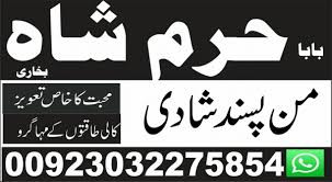 no1 pakistan amil baba in...