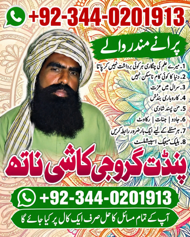 Superb amil baba karachi...