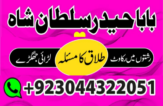 Real Amil Baba In Karachi...