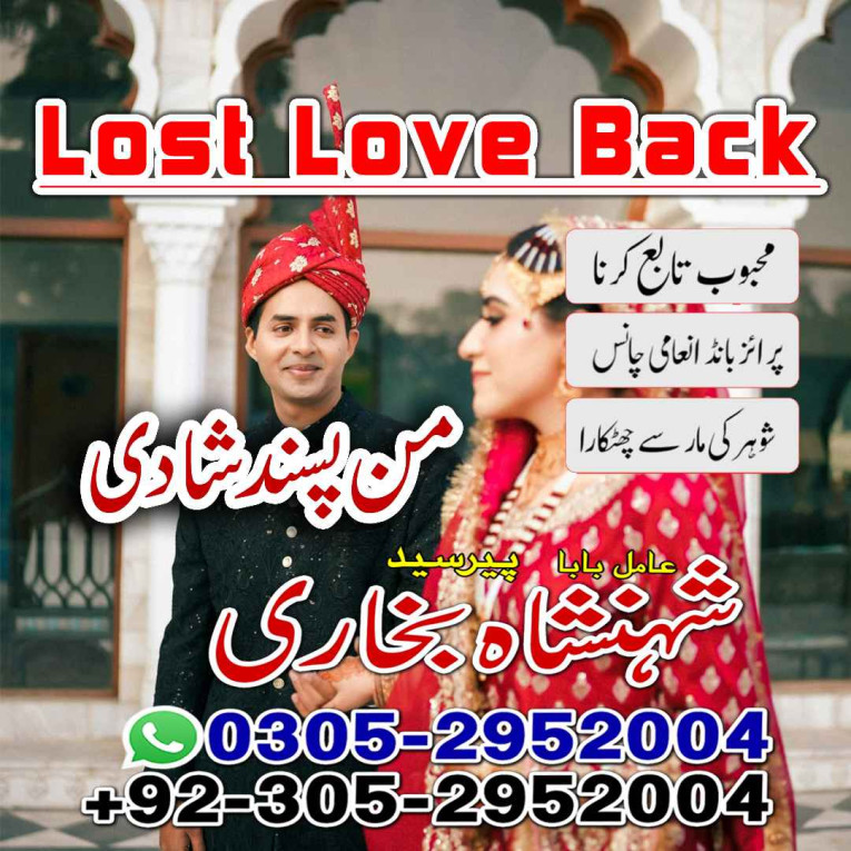 best amil baba contact nu...