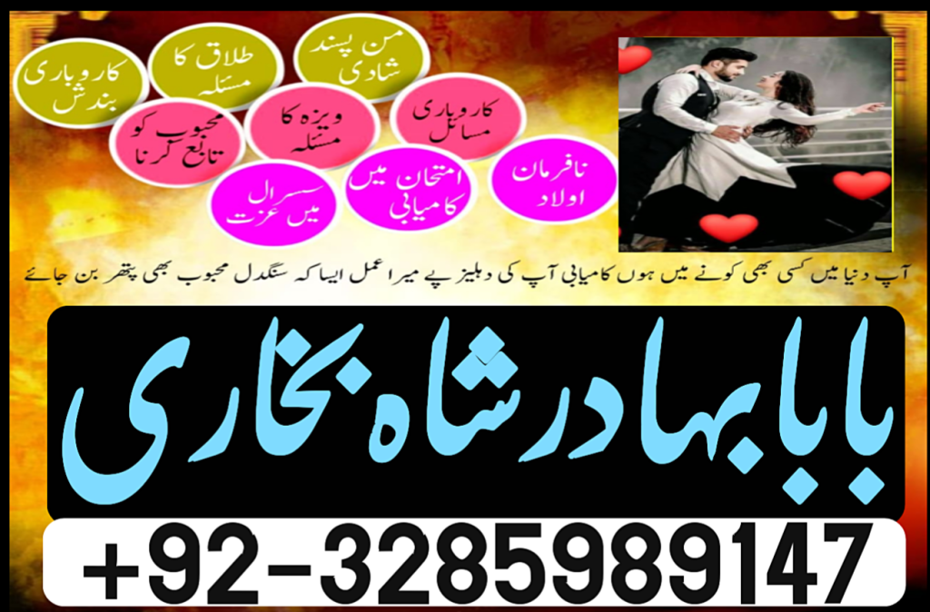 online amil baba in karac...