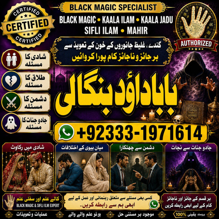 kala ilam Expert In Faisl...