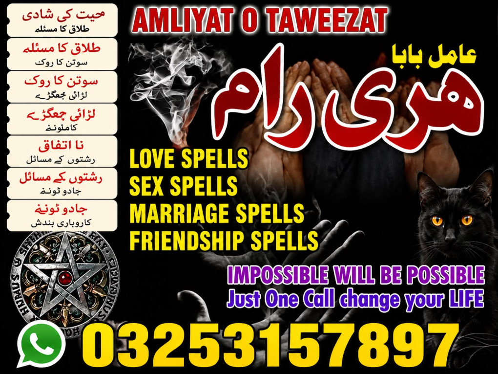No1 Amil Baba karachi, as...