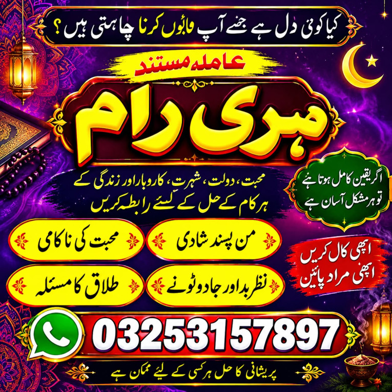 Amil Baba In Rawalpindi,A...