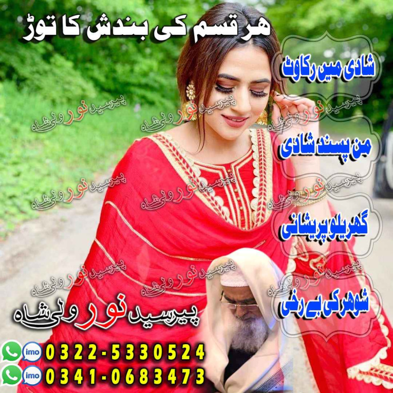 Amil Baba, Online Amil Ba...