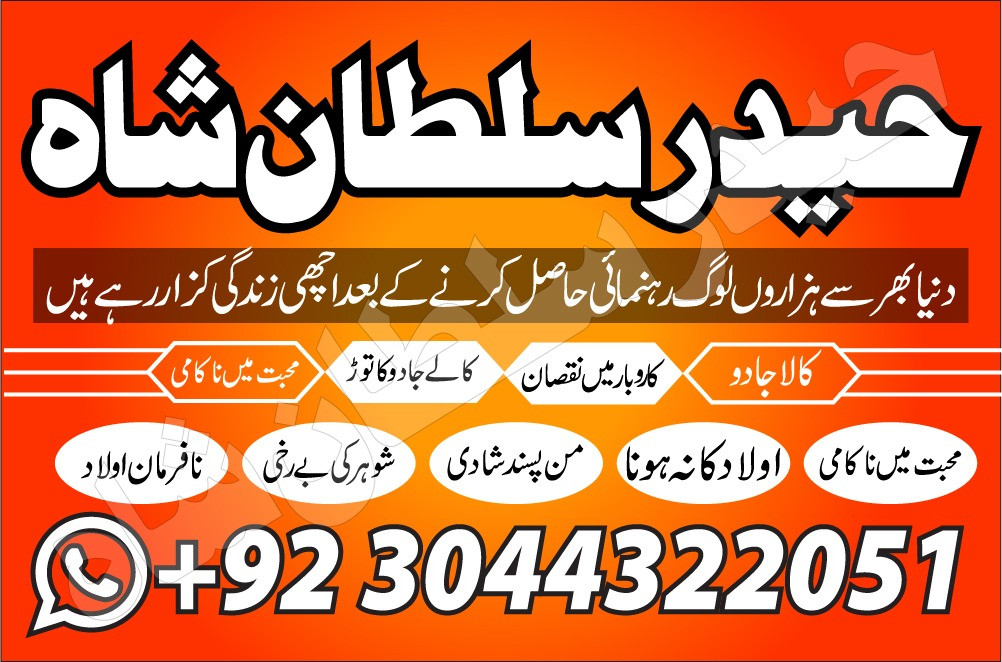 kala jadu specialist in p...