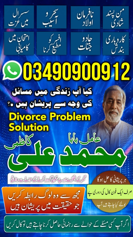 Amil baba pakistan  islam...