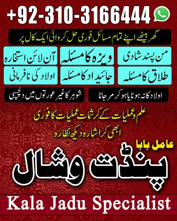 #Asli Amil Baba kala jadu...