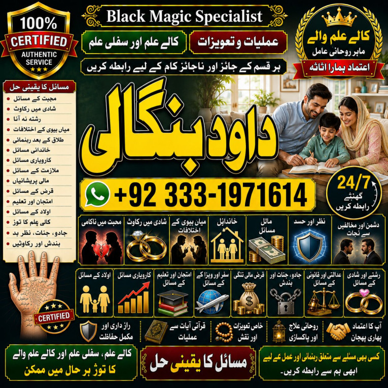 Kala Jadu Expert Speciali...