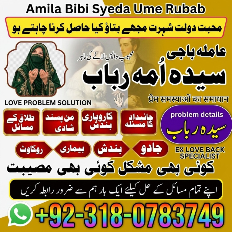 amil baba in lahore, amil...