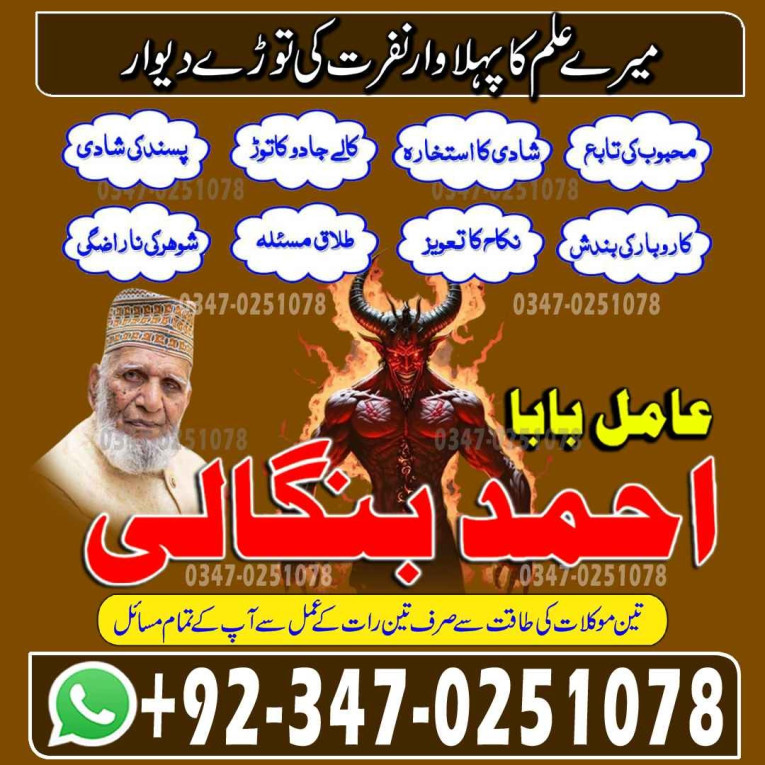 NO1 amil baba pakistan ka...