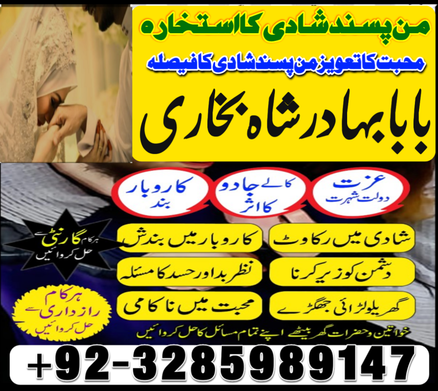 online amil baba in uk |...