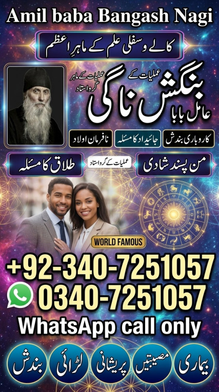 amil baba in Pakistan, am...
