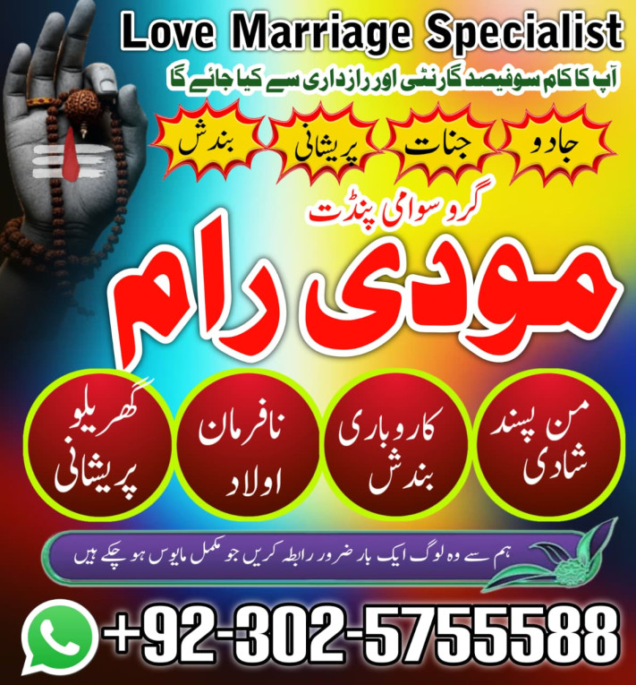 Bangali Amil Baba in Paki...