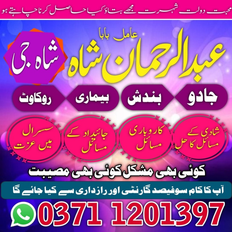 top12 amil baba in Pakist...