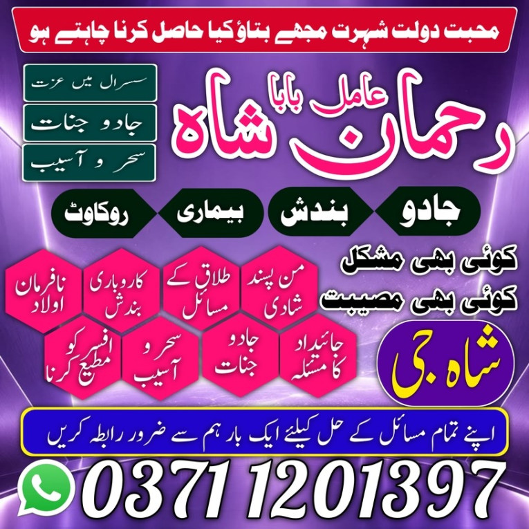 top12 amil baba in Pakist...