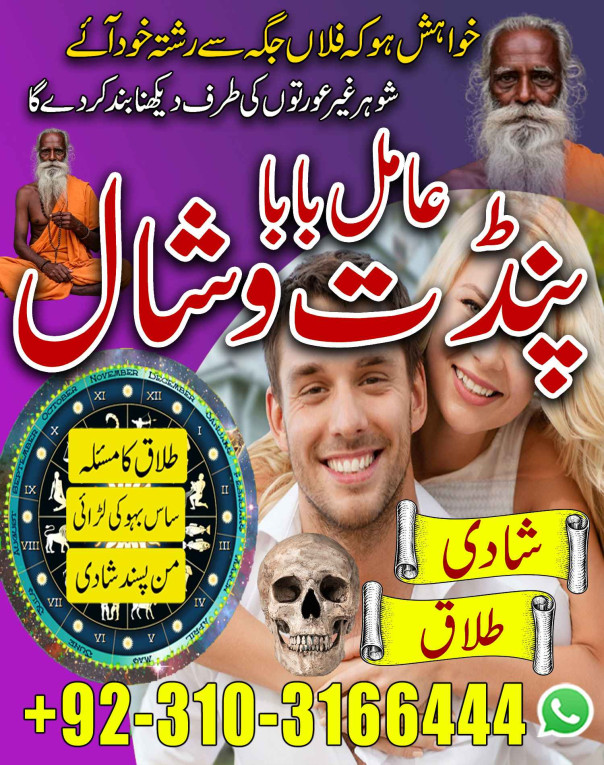 Kala Jadu Specialist in D...