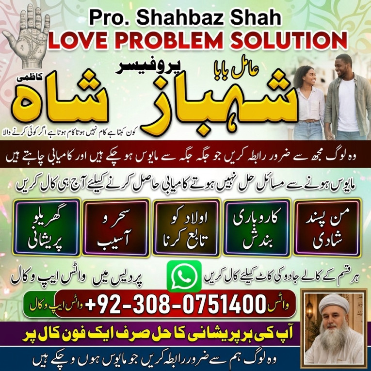 amil baba in Lahore, amil...