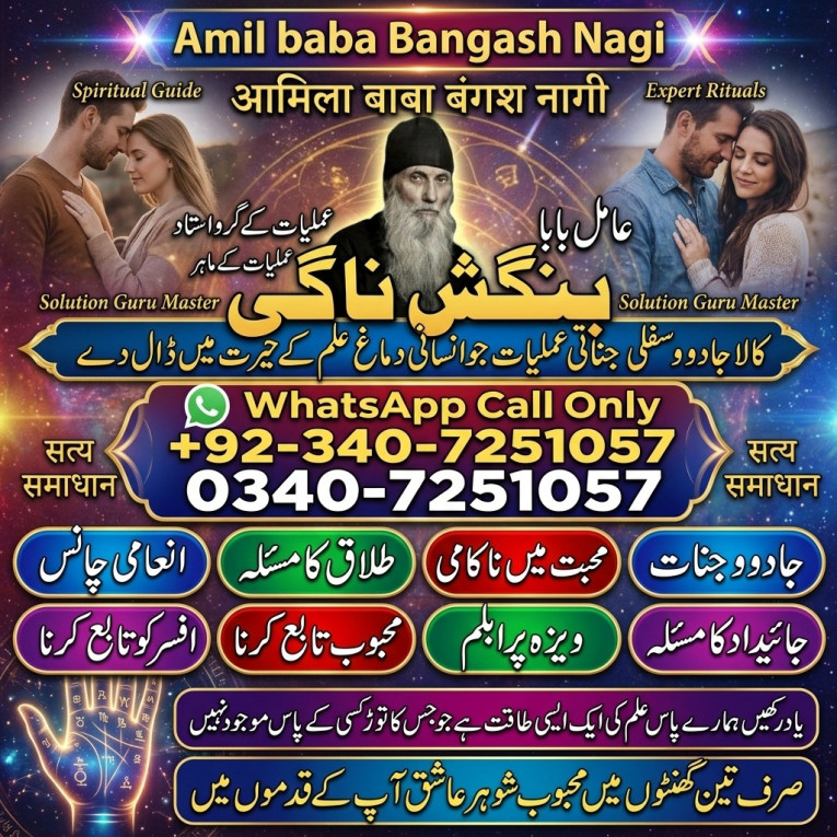 Orignal amil baba in uk,...