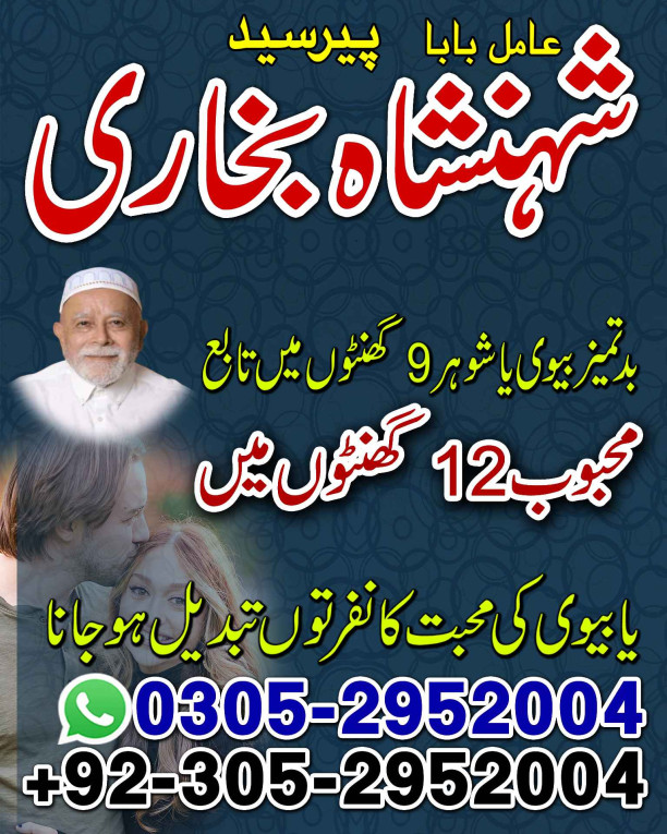 best amil baba contact nu...