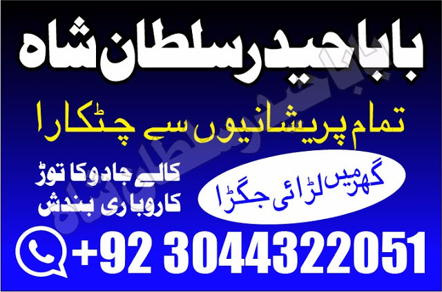 amil baba uk, amil baba i...
