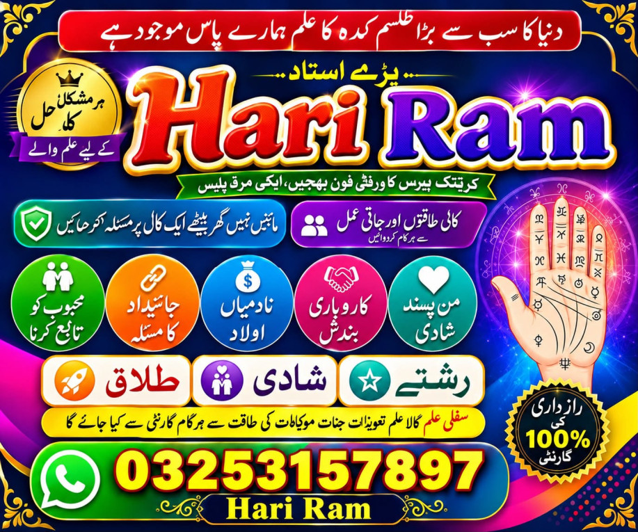 Top10 Amil Baba In Murree...