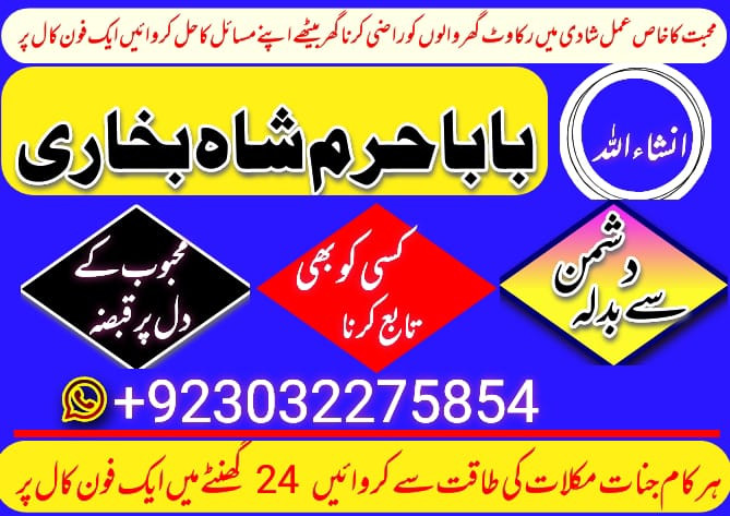 online amil baba in uae,b...