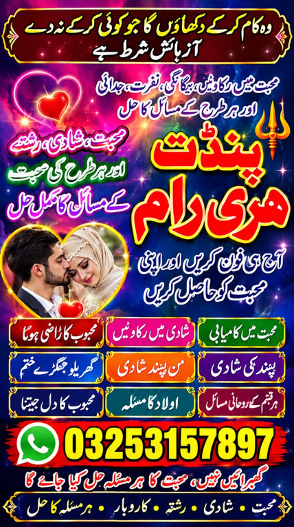 London| Kala Jadu Removal...