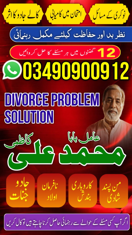 Amil baba pakistan  islam...