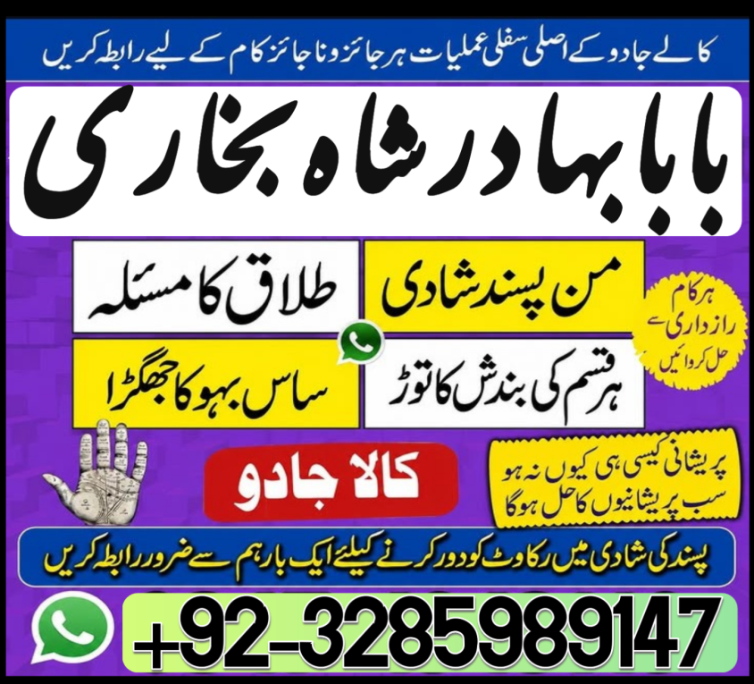 rawalpindi amil love marr...
